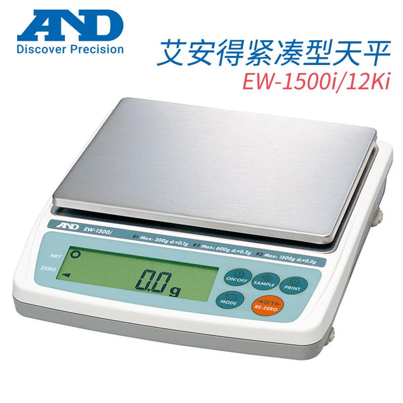日本 AND艾安得紧凑型天平EW-1500i