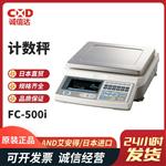 日本 AND艾安得计数秤FC-500I