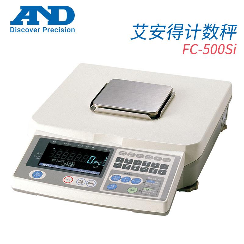日本 AND艾安得计数秤FC-500Si