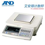 日本 AND艾安得计数秤FC-2000Si