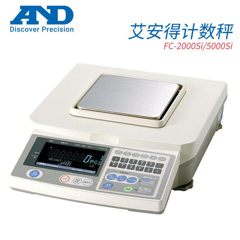 日本 AND艾安得计数秤FC-2000Si