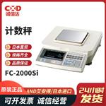 日本 AND艾安得计数秤FC-2000SI