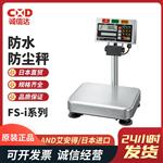 日本 AND艾安得防水防尘秤FS-I系列