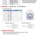 以太网ModbusTCP8通道模拟量采集DAQM-1201