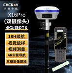 广州市增城及周边城市卖华测 X16 Pro 视频测量 RTK