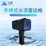 三体宏科雷达流速仪 ST-DLS	
