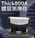 镀金触点厚度检测仪