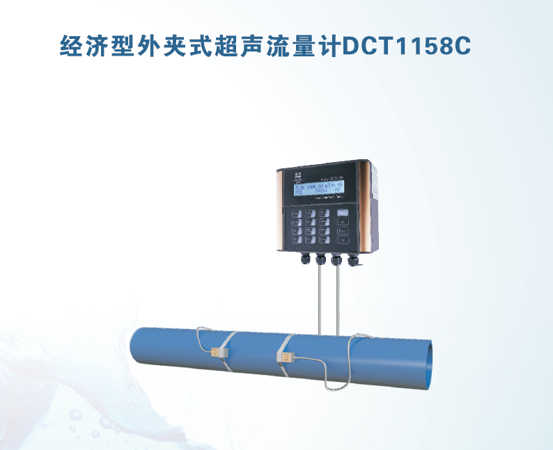 建恒D1158C建恒声波流量计价格