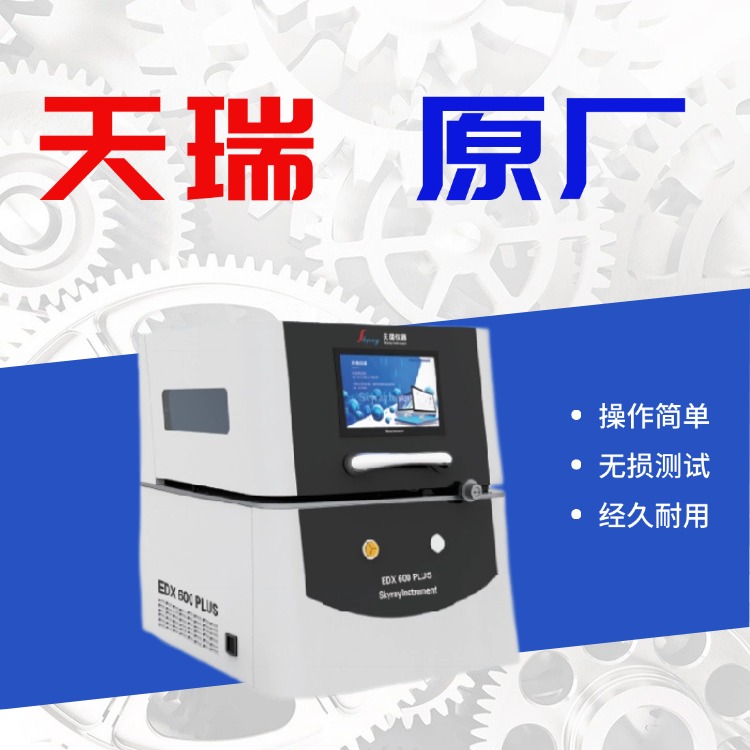 镀锡镍合金镀层测厚仪
