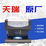 五金排插镀金膜厚测试仪