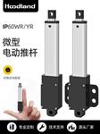 IP60电动推杆