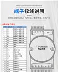 以太网Modbus10通道混合信号测控DAQM-1202D