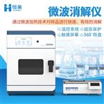 恒美智能微波消解仪HM-WB24
