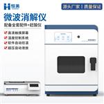 恒美微波消解系统HM-WB24
