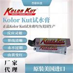 KolKut试水膏Water KolKut试水膏Water