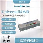 Universal试水膏（UWF）