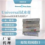Universal试水膏（UWF）