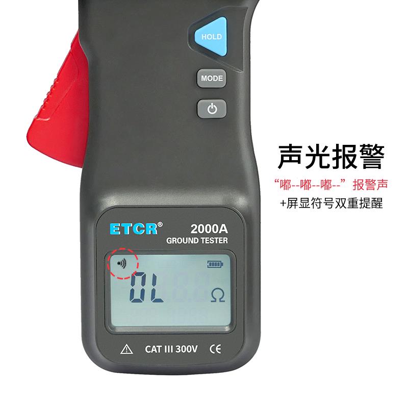 铱泰ETCR2000A钳形接地电阻测试仪