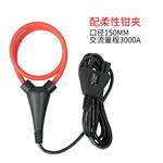 铱泰ETCR6440C柔性钳夹钳形万用表