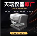 X荧光镀层测厚仪