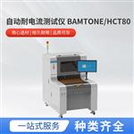 班通科技 自动耐电流测试仪HCT