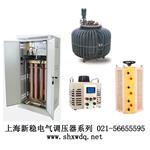 接触式自耦调压器