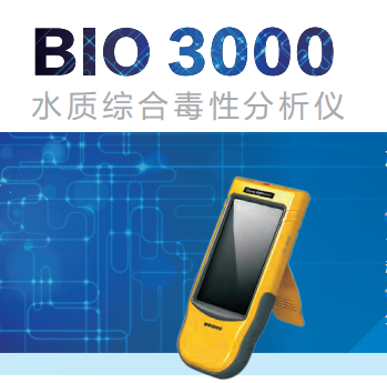 便携式水质综合毒性分析仪