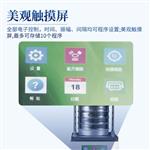 三体宏科 精密振动筛分仪 ST-200