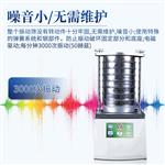 三体宏科 精密振动筛分仪 ST-200