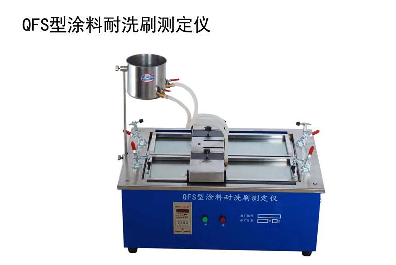 GB/T9755-2014涂料耐洗刷测定仪