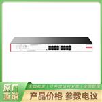 华三Mini S16G-HP-U 16口千兆POE交换机
