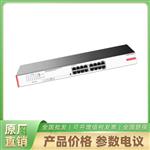 华三Mini S16G-HP-U 16口千兆POE交换机
