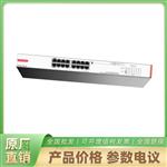 华三Mini S16G-HP-U 16口千兆POE交换机