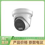 海康威视DS-2CD2347G2H-LISU/SL 摄像机