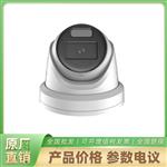 海康威视DS-2CD2347G2H-LISU/SL 摄像机