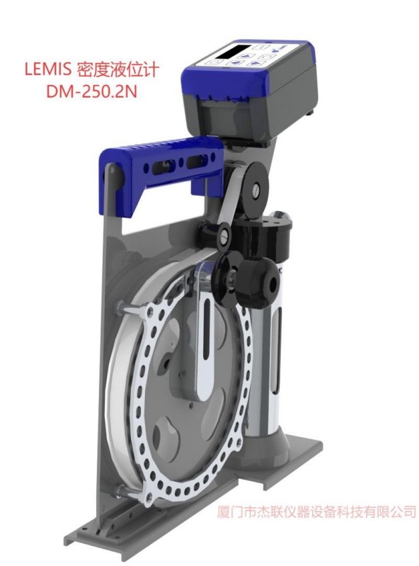 LEMIS密度液位计DM-250.2