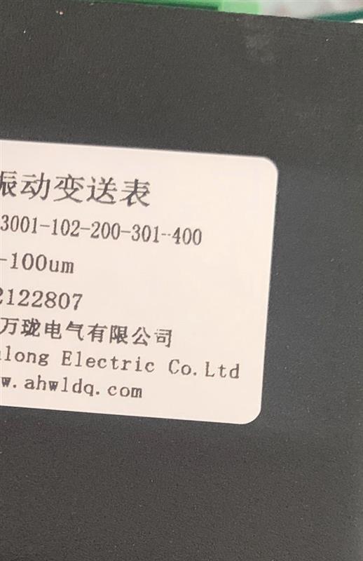 NF983-2-125-5-2振动变送器