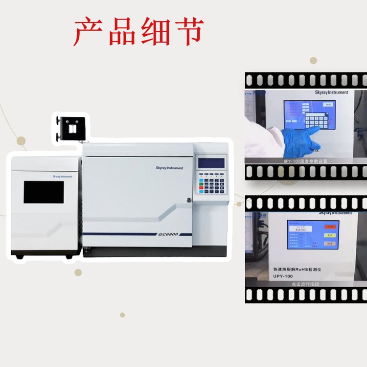 天瑞总公司ROHS2.0分析仪