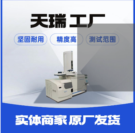 热裂解邻苯气相质谱检测仪