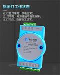以太网ModbusTCP16通道数字量输出DAQM-1304
