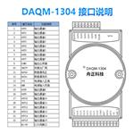 以太网ModbusTCP16通道数字量输出DAQM-1304