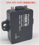 美国HBK陀螺仪3DM-GX5-AHRS 