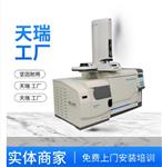热裂解-气相色谱质谱联用仪（PY-GC-MS）