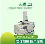 热裂解-气相色谱质谱联用仪（PY-GC-MS）