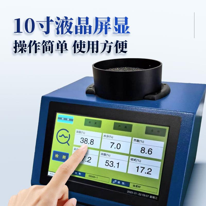 三体宏科大豆蛋白测定仪