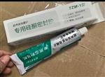 声波流量计硅酮密封胶型号TZM-1库号D65704   
