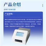 三体宏科多功能酶标仪