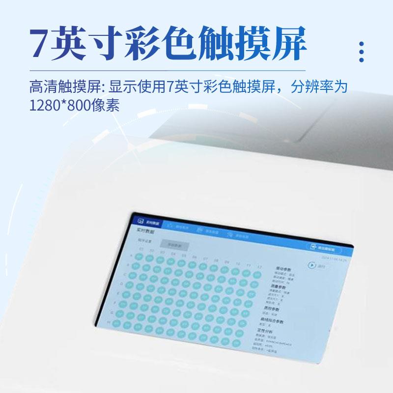 三体宏科多功能酶标仪