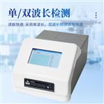 三体宏科多功能酶标仪