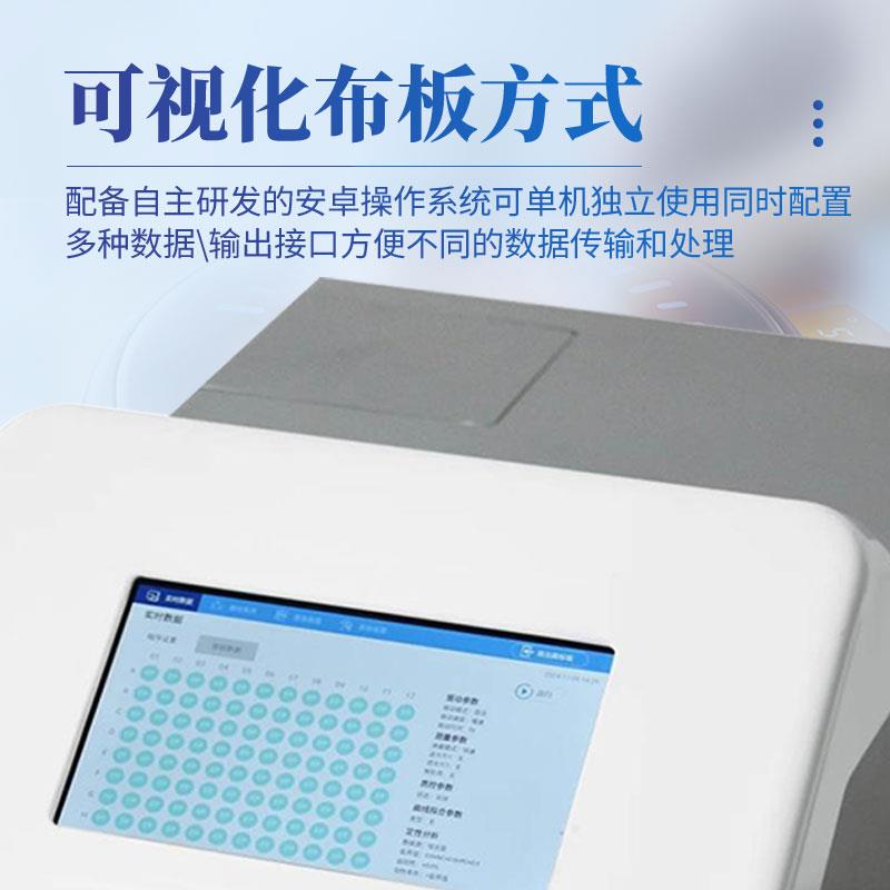 三体宏科多功能酶标仪
